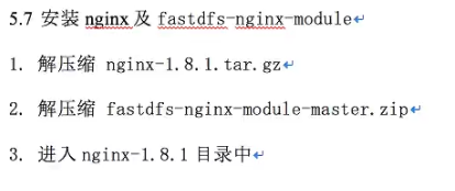 安装Nginx