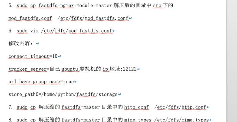 连接fadfs与nginx