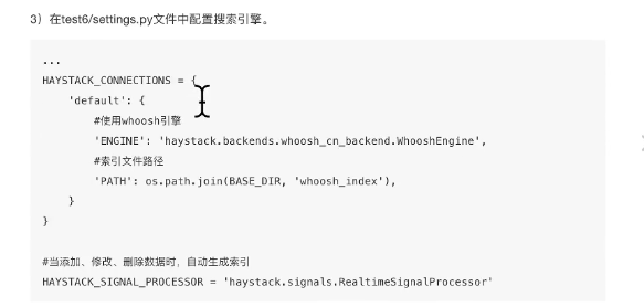 配置haystack