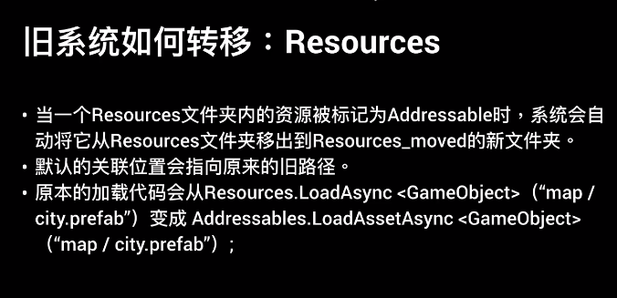 从Resources移植