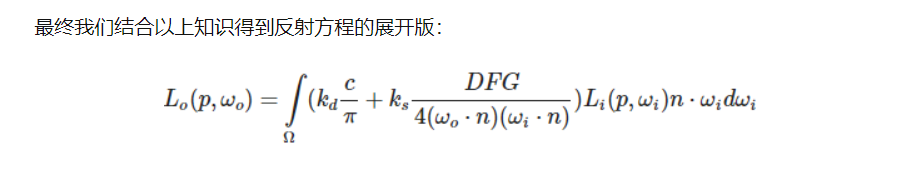 展开反射方程